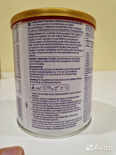 Nеocаtе Synеo - Детская гипoaллepгенная смесь