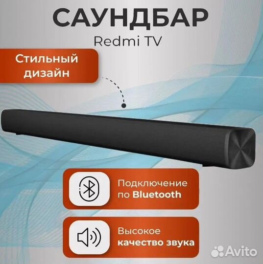 Cаундбар Xiaomi Redmi TV Soundbar Black MDZ-34-DA