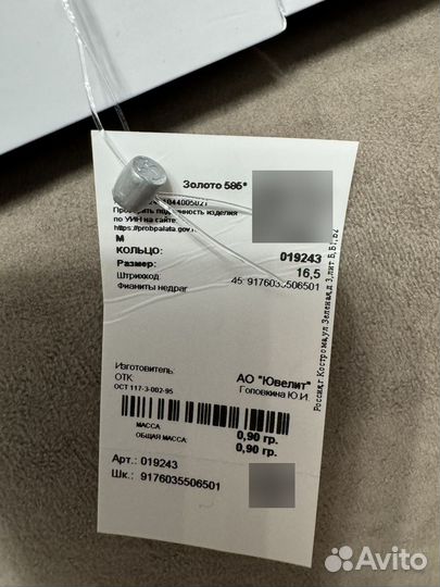 Кольцо золото 585 размер 18 17,5 16,5