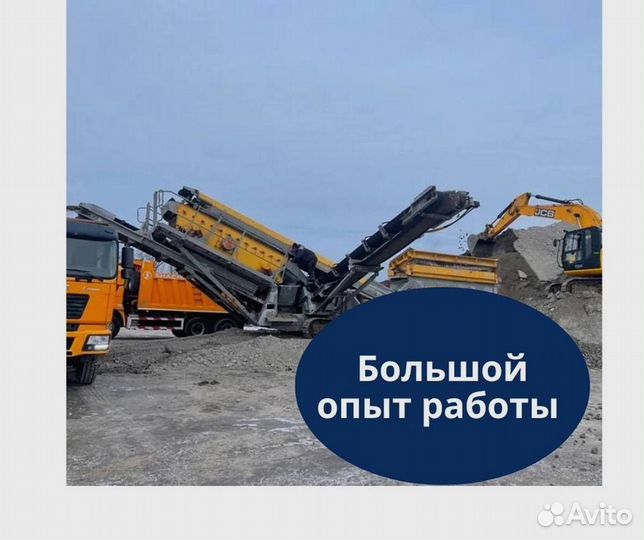 Доставка бетона