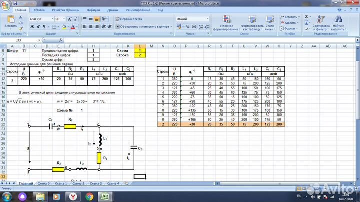 Архив задач по тоэ и электротехнике на MS excel