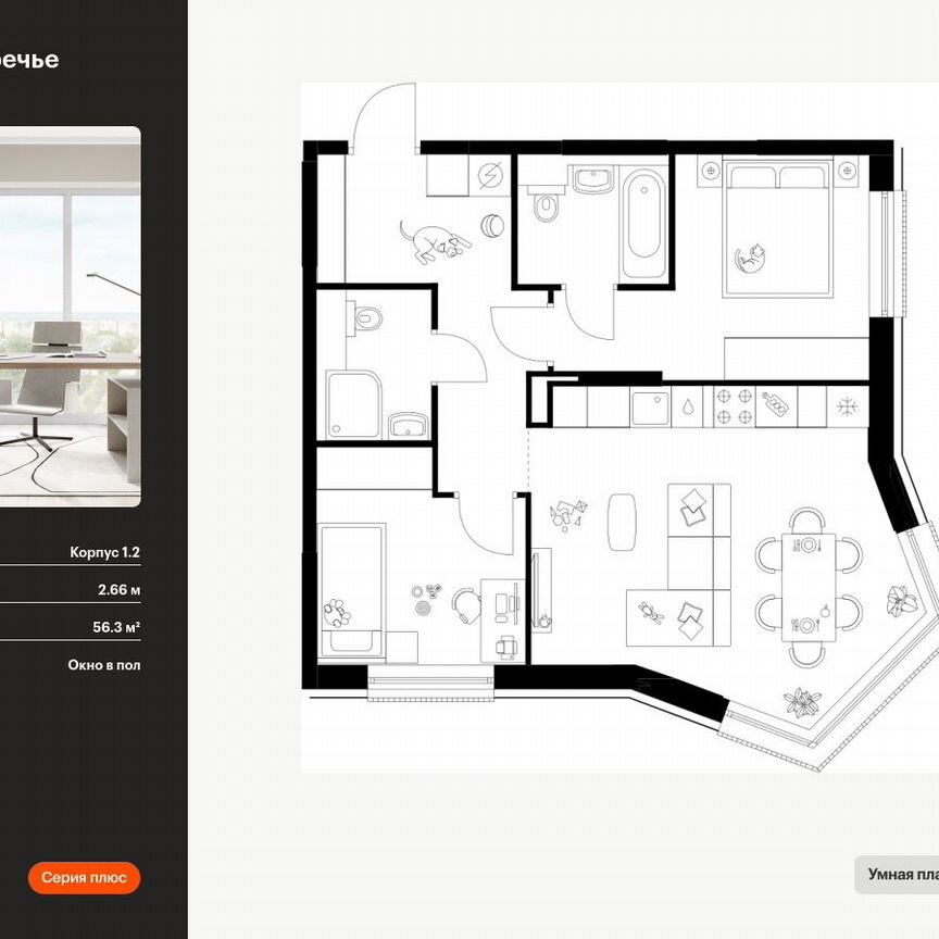 2-к. квартира, 56,3 м², 2/17 эт.