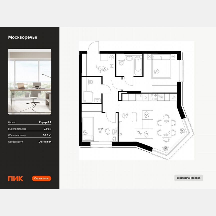 2-к. квартира, 56,3 м², 2/17 эт.