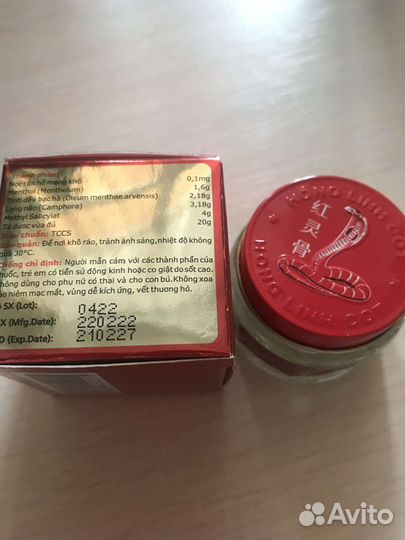 Бальзам кобра Вьетнам