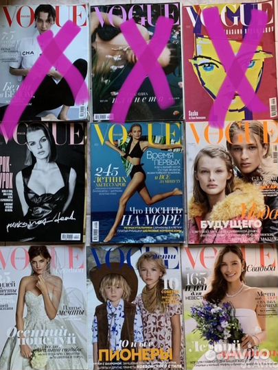Журналы Vogue Russia разные в наличии