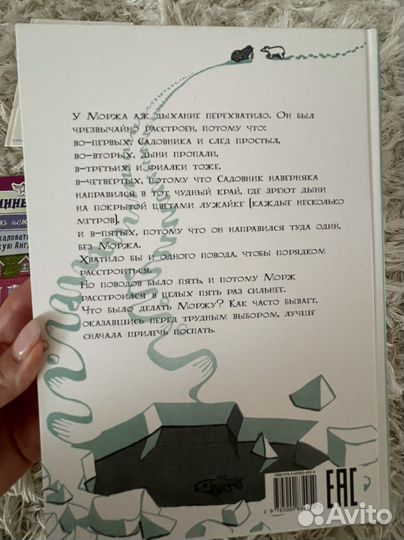 Книги детские