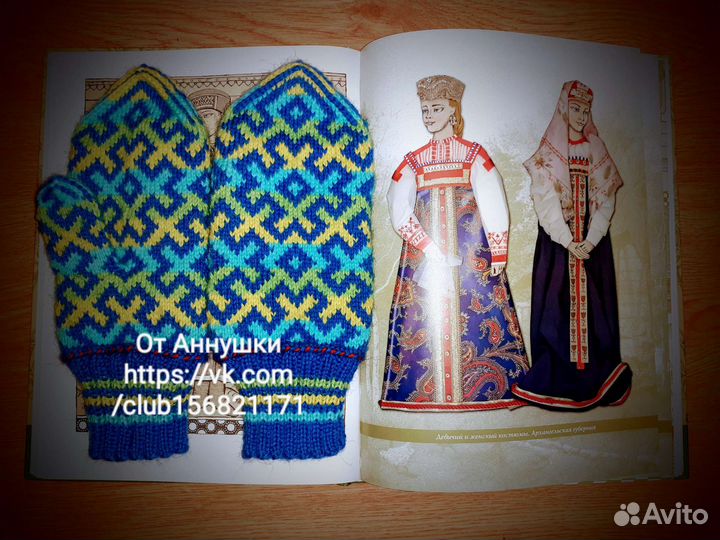 Варежки и носочки с северным орнаментом