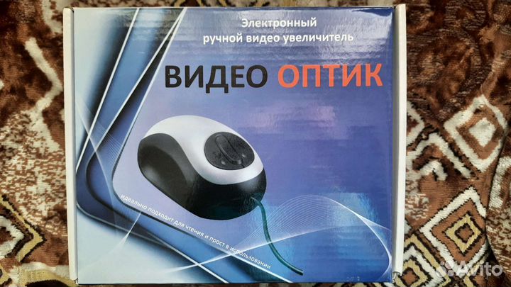 Электронный ручной видео-увеличитель