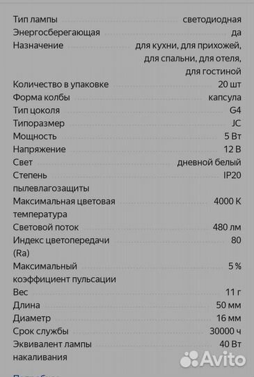 Светодиодные лампочки g4