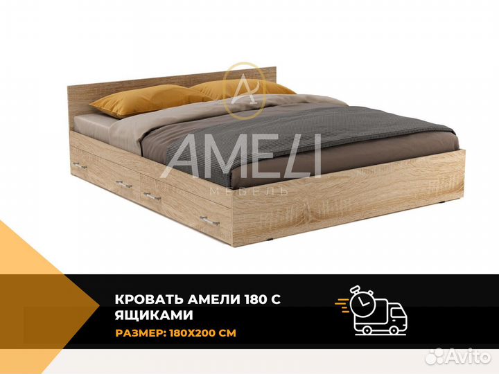 Кровать с ящиками