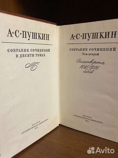 Пушкин А.С. Собрание сочинений