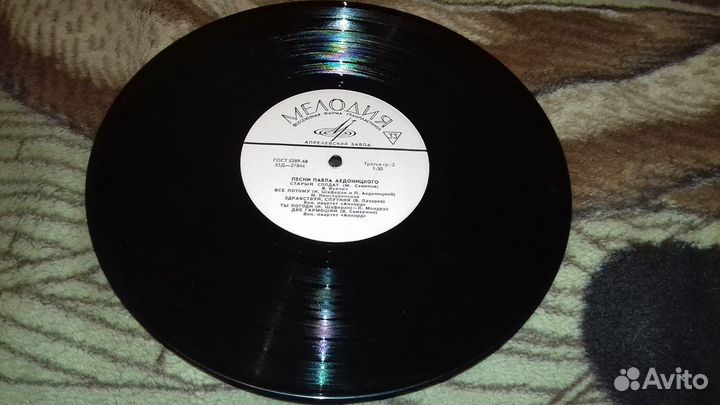 Пластинка песни Павла Аедоницкого(редкая)