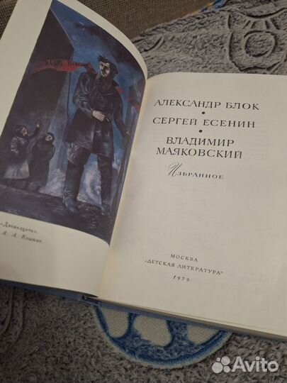 Библиотека Мировой Литературы для детей том 20