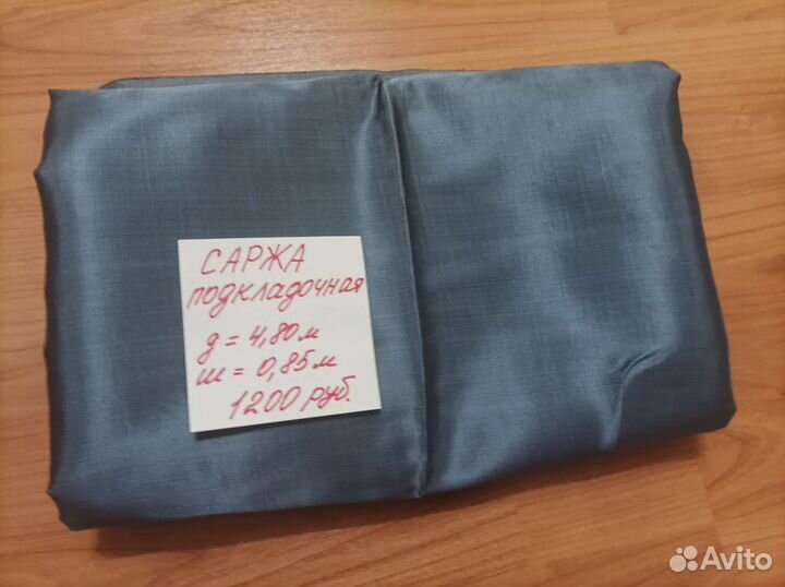 Ткани разные СССР