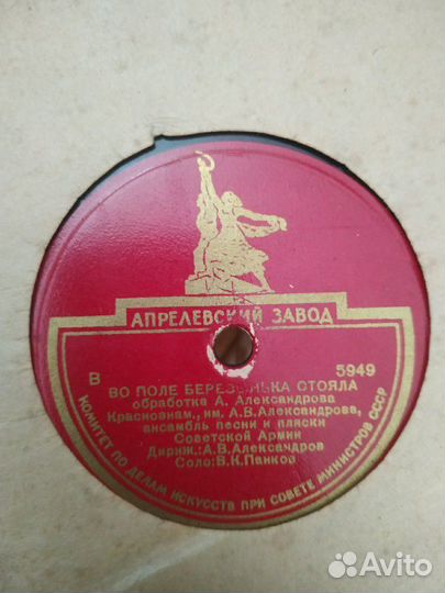 Грампластинки СССР