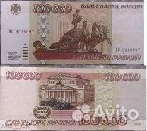 Боны РФ и СССР