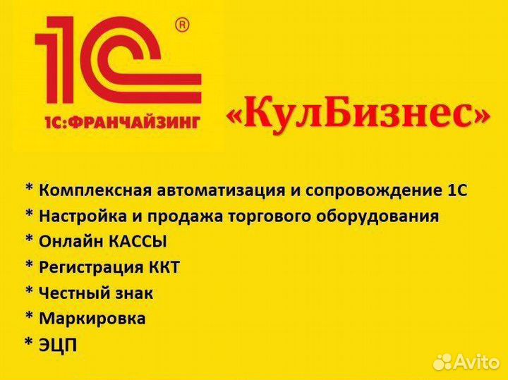 Настройка и Обучение 1С