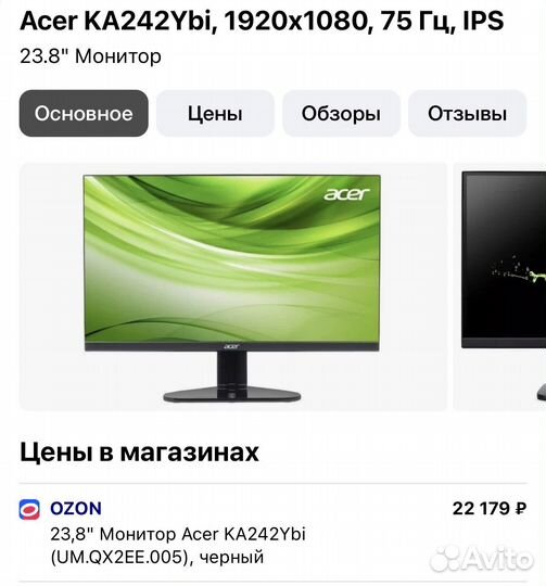 Монитор acer ka242ybi