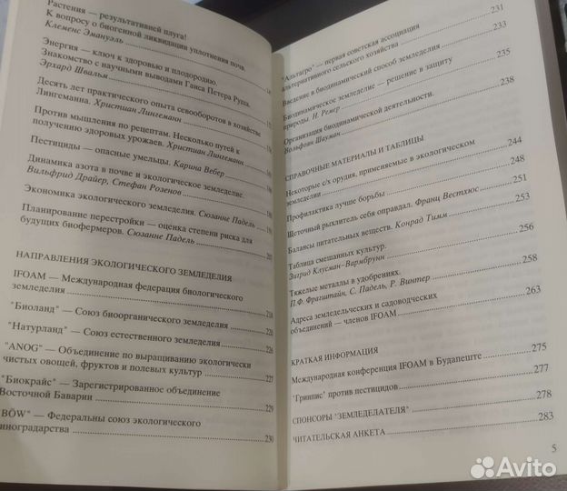 Земледелатель 1991