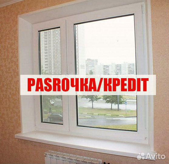 Пластиковые окна с доставкой