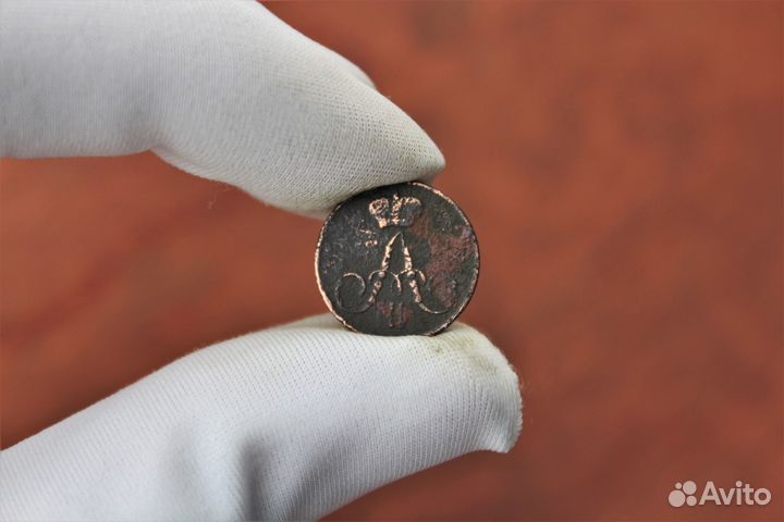 Полушка 1857 года Е.М. Александр II в Твери