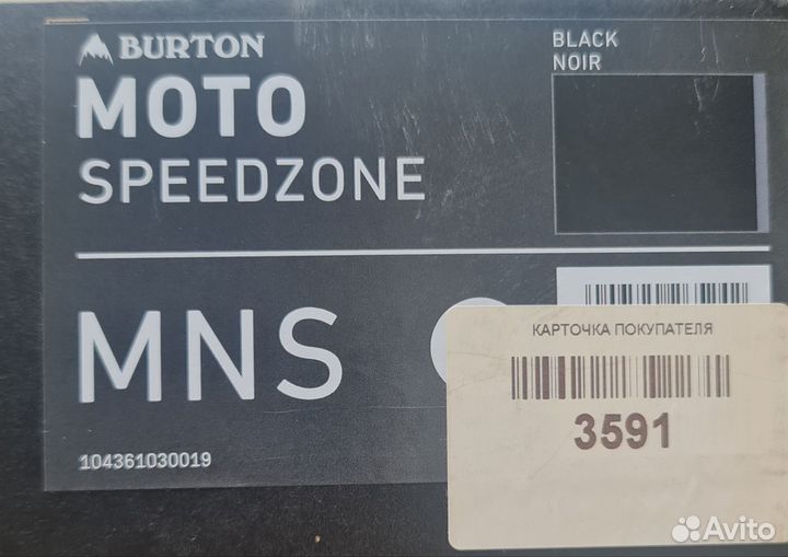 Сноубордические ботинки burton moto 41