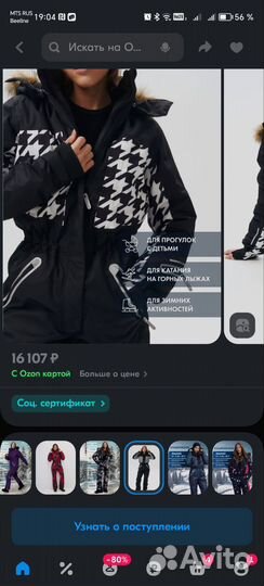 Зимний комбинезон для девочки 158