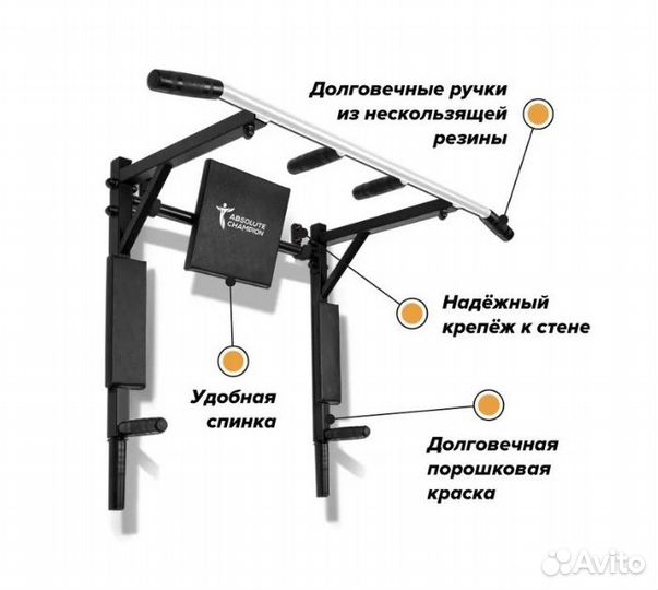 Турник брусья пресс 3 в 1. До 200кг