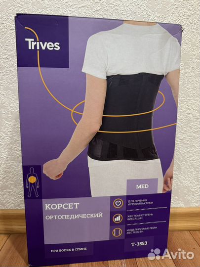 Корсет ортопедический
