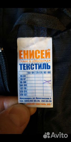 Антимаскитный костюм