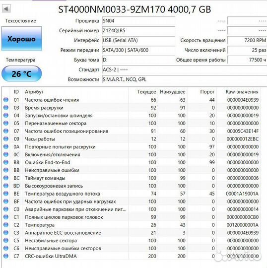 Жесткий диск seagate 4tb