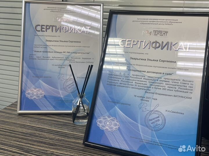 Юрист