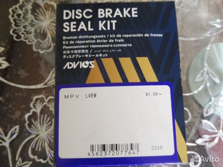 Ремкомплект суппорта