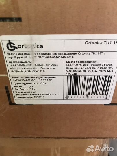 Кресло-коляска с ручным приводом компнатная