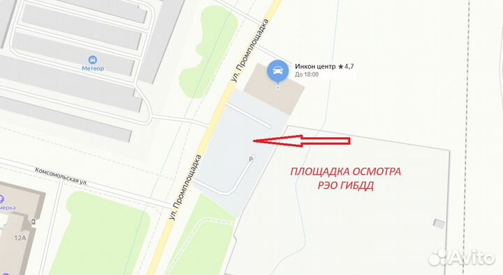 Продается пункт техосмотра