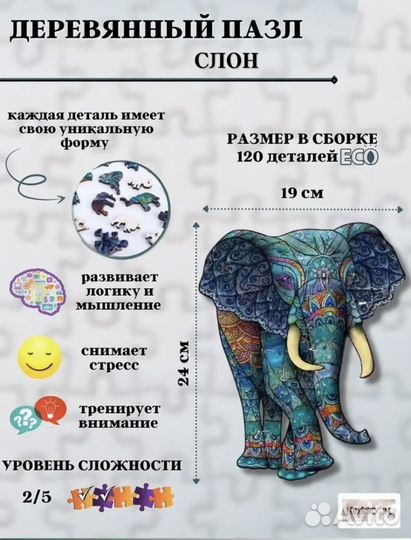 Деревянные паззлы