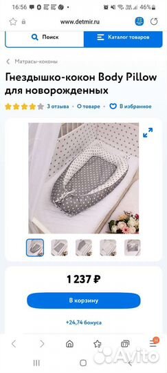 Кокон-гнездышко для новорожденных