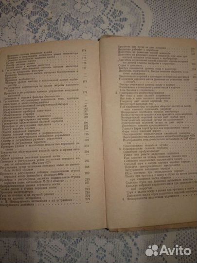 Спутник автолюбителя