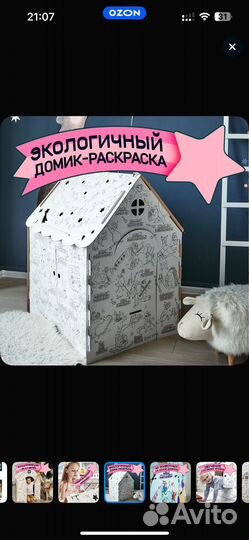 Домик детский