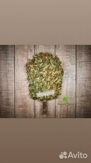 Дубовые липовые хвойные веники