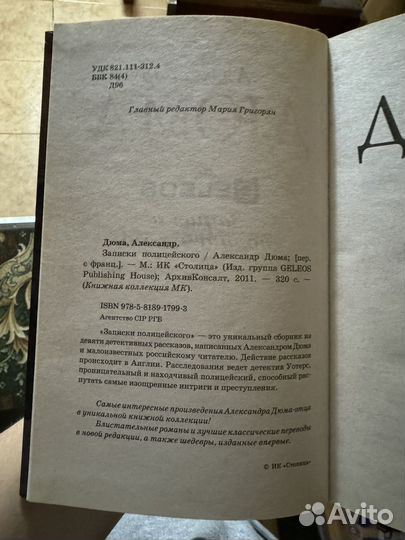 Книги Александр Дюма