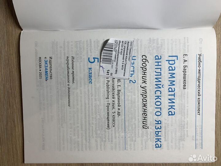 Рабочая тетрадь по английскому 5 класс