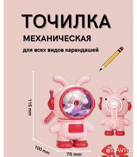 Точилка для карандашей механическая новая