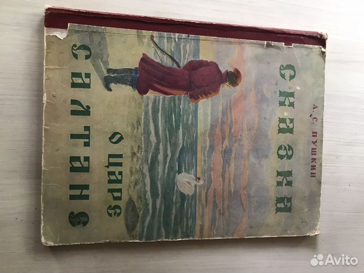 Детские книги СССР