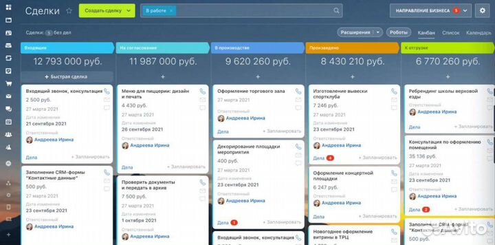 Внедрение и настройка CRM Bitrix24