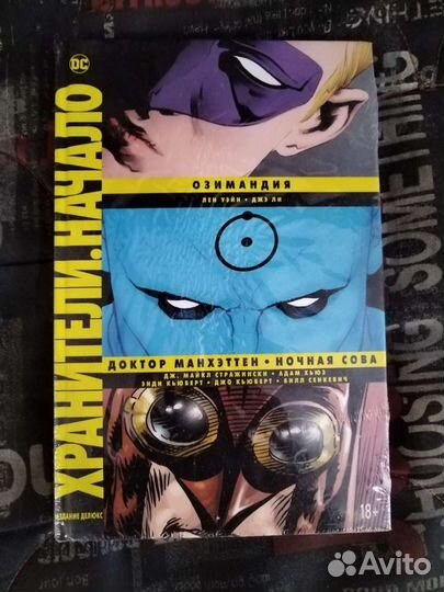 Новые Комиксы DC