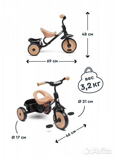Трехколесный велосипед