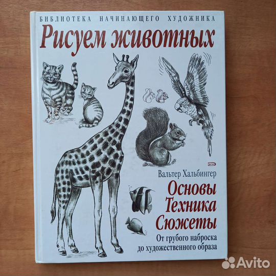 Вальтер Хальбингер 