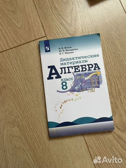 Дидактический материал 9 класс