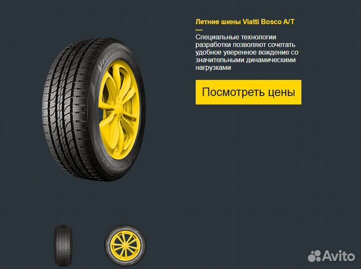 Viatti Bosco A/T V-237 215/60 R17